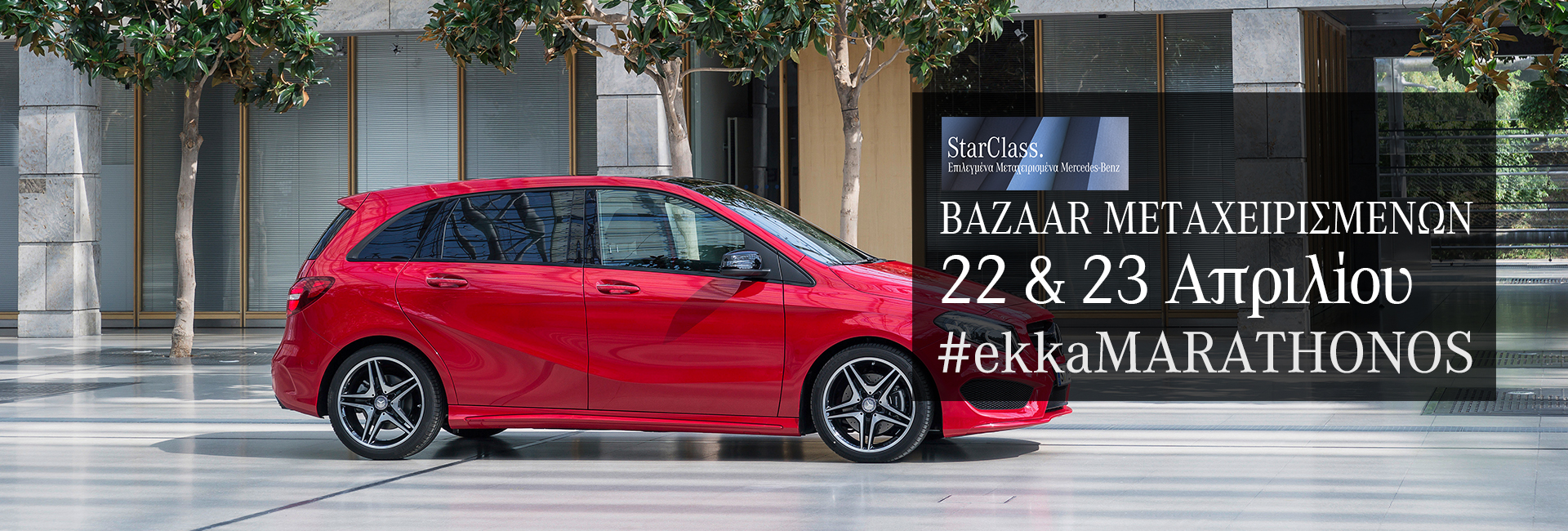 bazaar-header